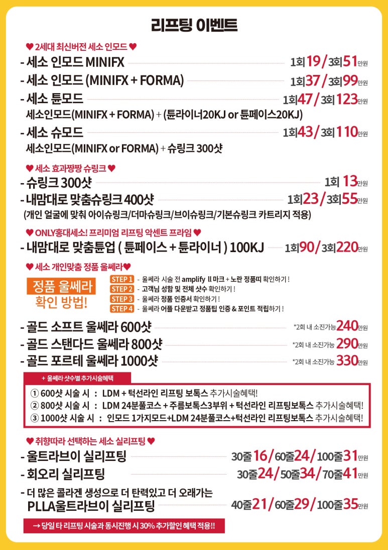 홍대역피부과 세가지소원의원 홍대 신축년 ★2021년 첫 이벤트 ★ 관련 이미지 3