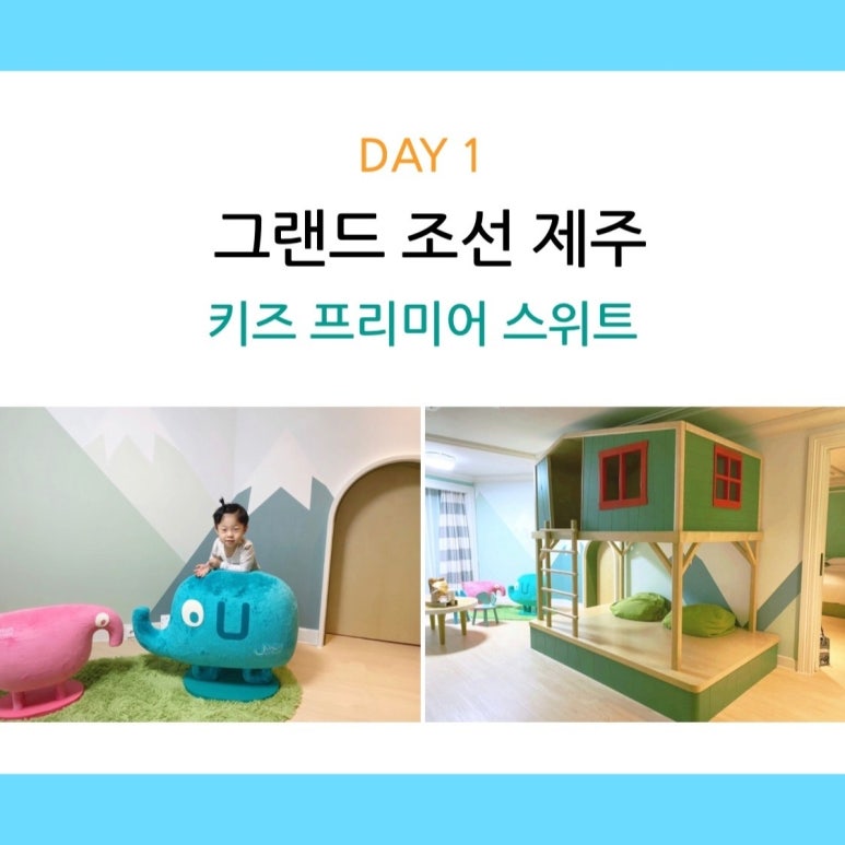 제주도여행호텔추천 그랜드조선제주 힐스위트: 프레스티지힐스위트 (룸, 그랑제이) 관련 이미지 1