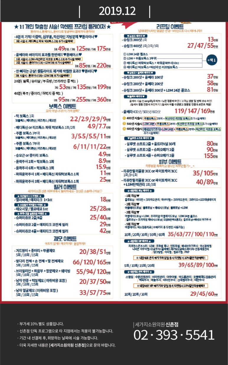 ★코로나19 극복 희망 이벤트 2★ 우리모두 힘내요!!! 관련 이미지 7