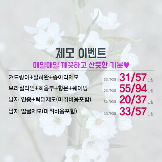 미클리닉신촌점 피부과 🌸3월이벤트🌸 신촌 피부과이벤트 추천 관련 이미지 13