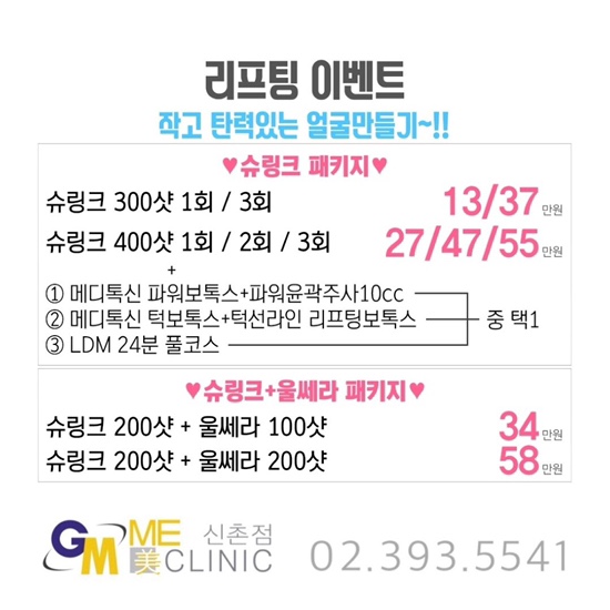 미클리닉신촌점 ★7월이벤트★ 피부과이벤트 신촌피부과 진료과목 관련 이미지 6