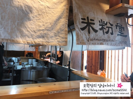 신촌맛집 【미분당】 쌀국수 맛집 혼밥하기 좋은 곳! 관련 이미지 6