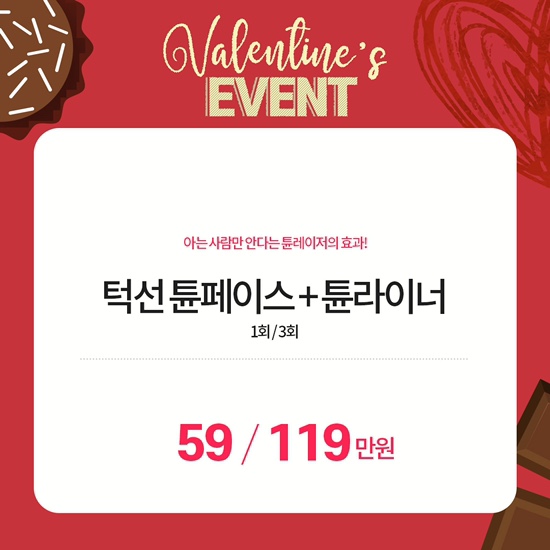 세가지소원신촌점 ❤️발렌타인데이 이벤트❤️ 관련 이미지 11