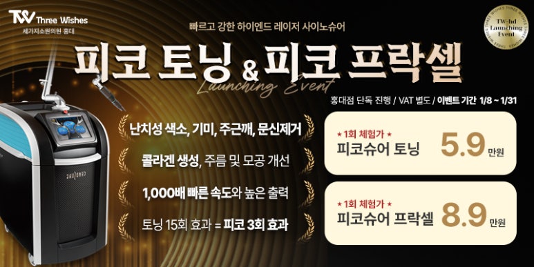 세가지소원홍대 2024년 한파이벤트 관련 이미지 5