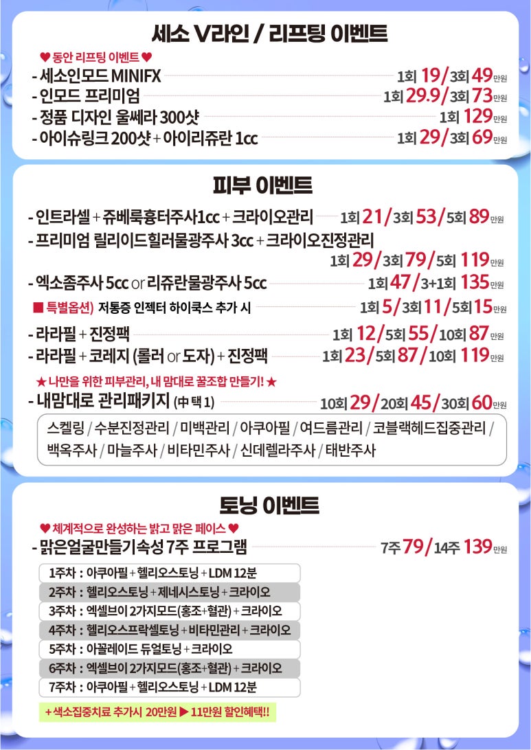세가지소원의원홍대 6월💦하반기 이벤트 관련 이미지 10