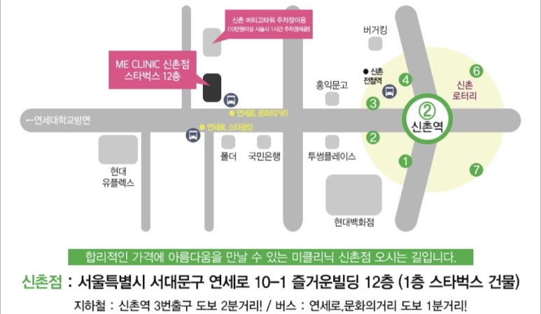 신촌미클리닉 &hearts;7월 특별이벤트&hearts; 슈링크 LDM 프락셀특가 관련 이미지 10