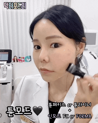 홍대피부과 인모드리프팅 튠페이스 리얼후기 이벤트 세가지소원 관련 이미지 15