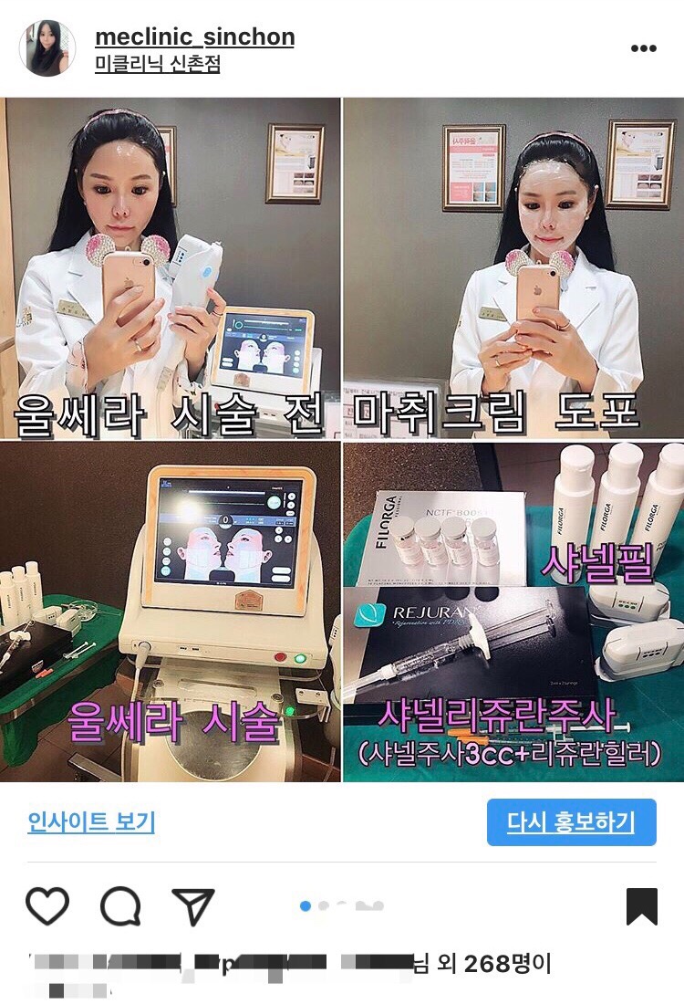 미클리닉 신촌 12월이벤트 관련 이미지 5