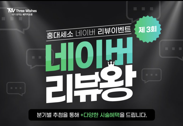 홍대역피부과 동안볼륨을 위한 콜라겐필러 ★레니스나★ 관련 이미지 6