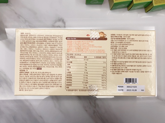 아기 영양제 추천 : 마이타민 업 관련 이미지 6