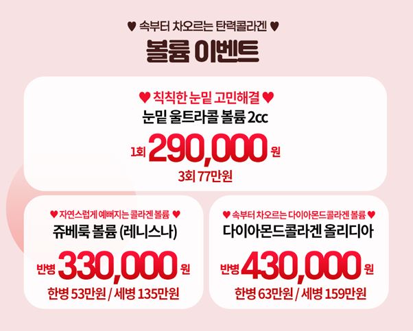 세가지소원의원 홍대점 4월이벤트 관련 이미지 9