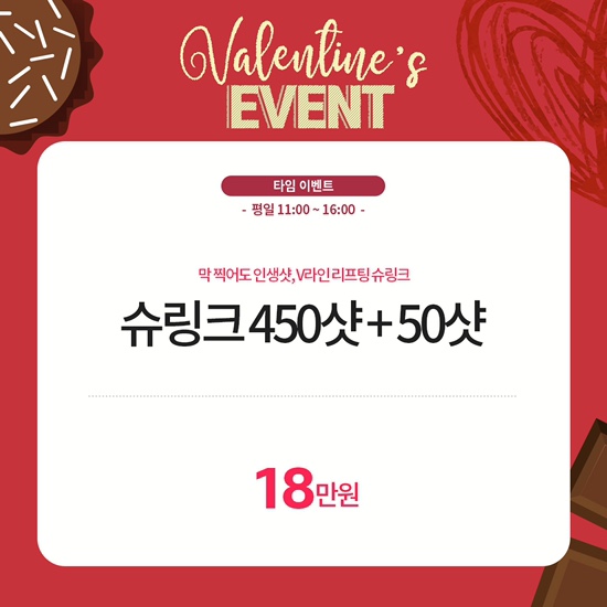 세가지소원신촌점 ❤️발렌타인데이 이벤트❤️ 관련 이미지 9