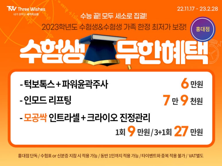 홍대세소 🖤2022 블랙프라이데이 이벤트🖤 관련 이미지 15