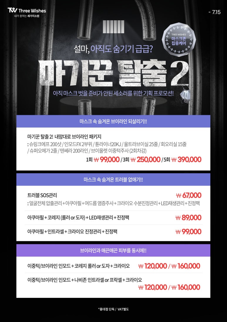 세가지소원의원홍대 💉코어톡스 런칭이벤트 관련 이미지 6