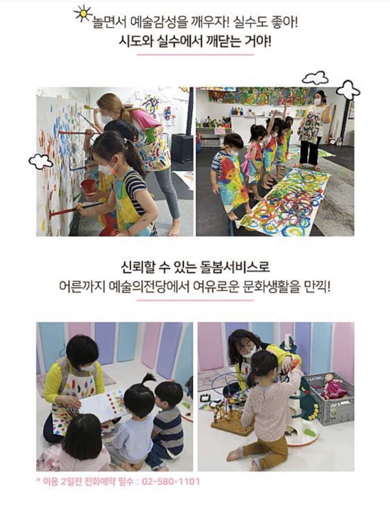 오원장의 육아일기: 21개월, 22개월 준수랑 키즈카페 1101 예술의전당 어린이라운지 이용 후기 관련 이미지 106