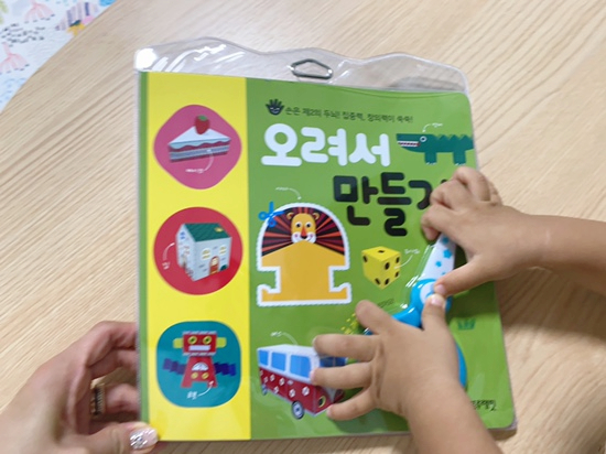 오원장의 육아일기: 22개월 아기 첫 가위놀이 관련 이미지 3