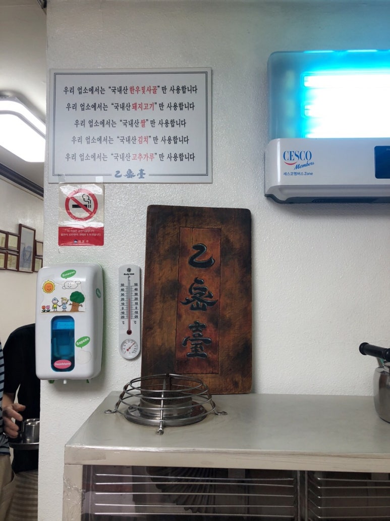 마포맛집_【을밀대 평양냉면】  _ 을밀대 본점 관련 이미지 5