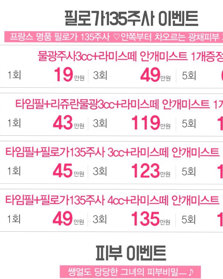 미클리닉 신촌 12월이벤트 관련 이미지 2