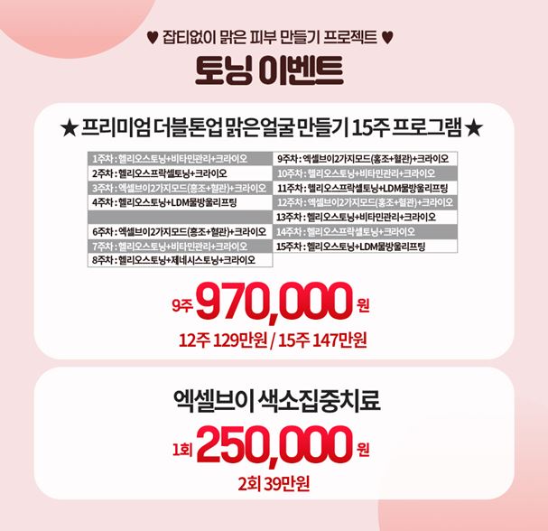 세가지소원의원 홍대점 4월이벤트 관련 이미지 16