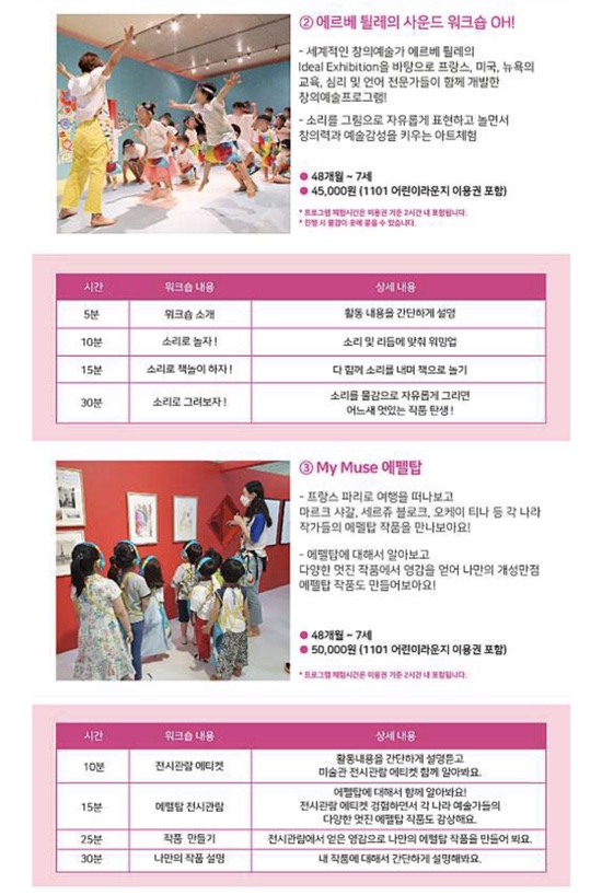 오원장의 육아일기: 21개월, 22개월 준수랑 키즈카페 1101 예술의전당 어린이라운지 이용 후기 관련 이미지 109