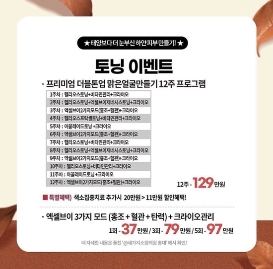 세가지소원홍대피부과 🍂9월이벤트🍂 관련 이미지 25