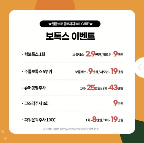 홍대피부과 여드름 모공축소 피부매끈매끈 발광테라피 트로필 티파니주사는 여기 관련 이미지 8