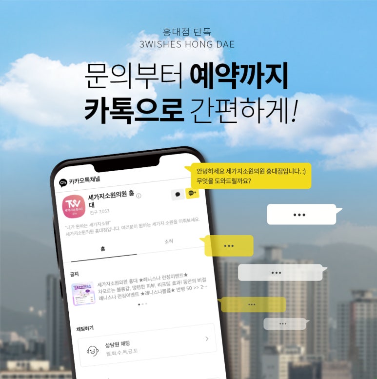 세가지소원의원홍대 NO 😷마스크 당당 이벤트 관련 이미지 11