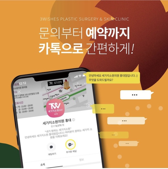 홍대피부과 여드름 모공축소 피부매끈매끈 발광테라피 트로필 티파니주사는 여기 관련 이미지 13