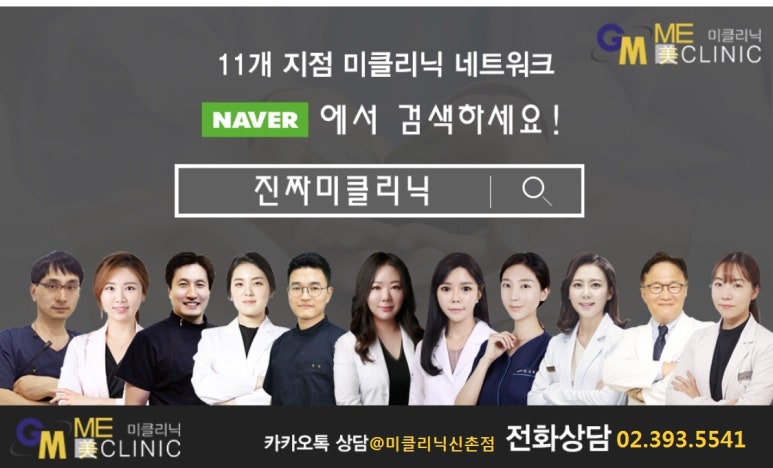 미클리닉신촌점 피부과 🌸3월이벤트🌸 신촌 피부과이벤트 추천 관련 이미지 18