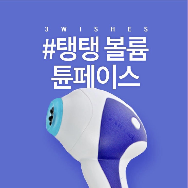 세가지소원 신촌점 (구 신촌미클리닉) ★2월 이벤트★ 관련 이미지 17