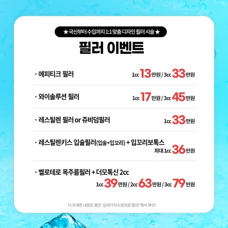 세가지소원의원 홍대점 🩵8월 이벤트🩵 관련 이미지 9