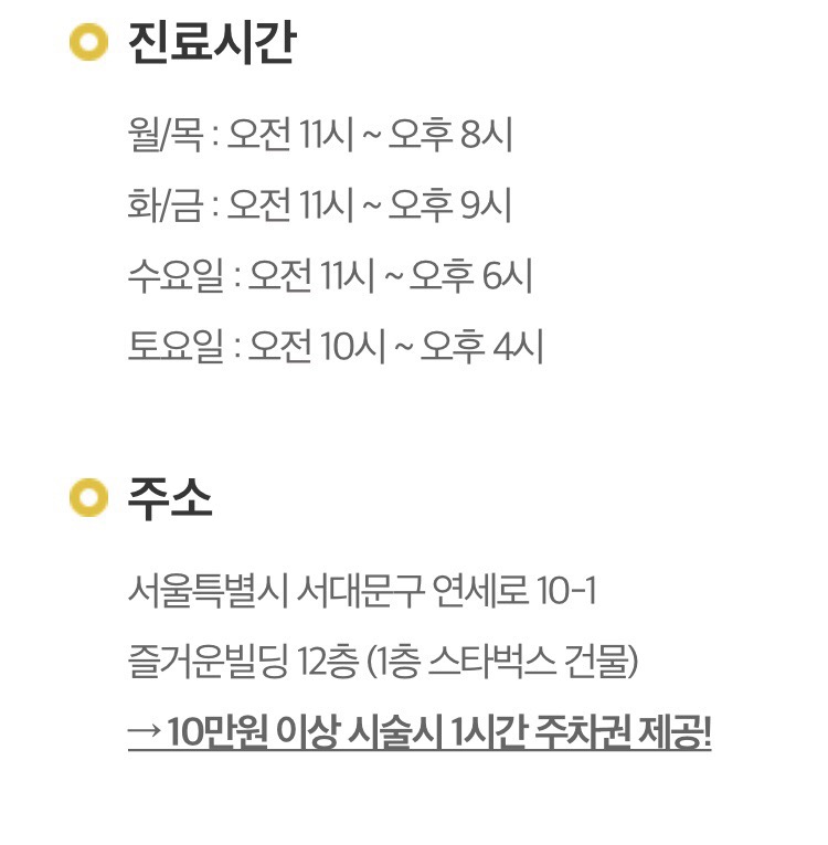 미클리닉 신촌 빼빼로데이 이벤트 관련 이미지 6