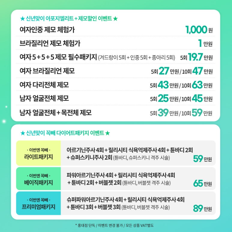 세가지소원홍대 2024년 신년맞이 파격할인이벤트 관련 이미지 13