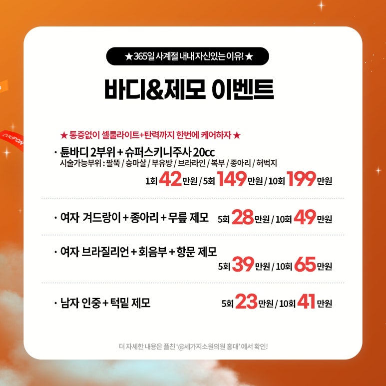 세가지소원의원홍대피부과 11월이벤트 관련 이미지 16