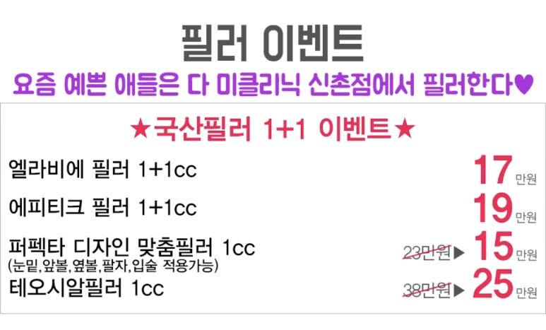 미클리닉신촌점 ★5월이벤트★ 진료과목 피부과이벤트 추천 관련 이미지 3