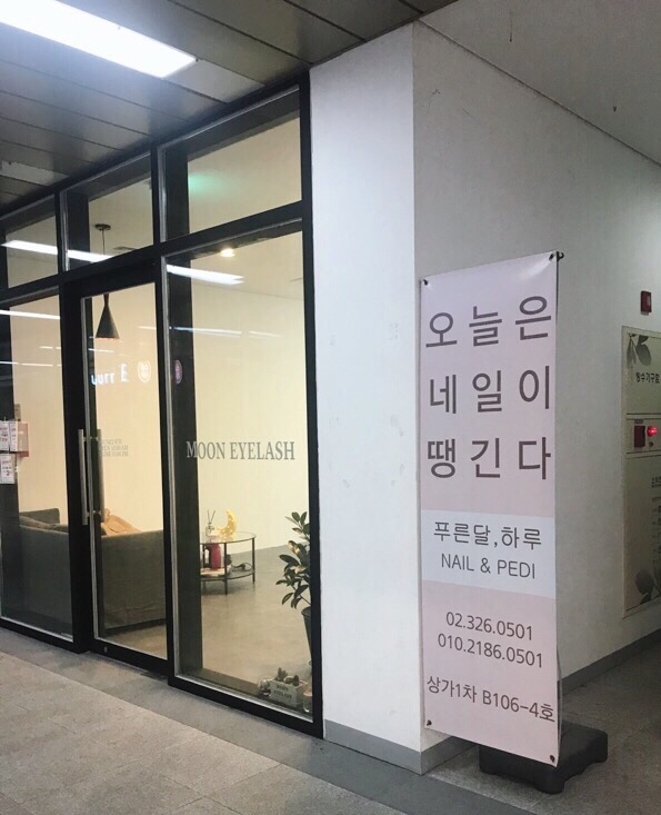 합정네일_푸른달, 하루❤️일본통젤 전문샵 &ldquo;손톱이 건강해져요!&rdquo; 관련 이미지 3