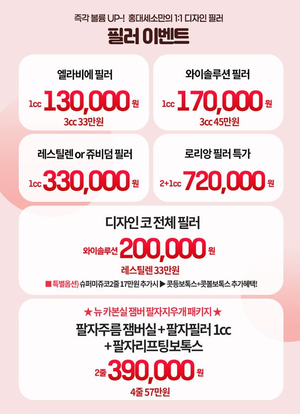 세가지소원의원 홍대점 4월이벤트 관련 이미지 8