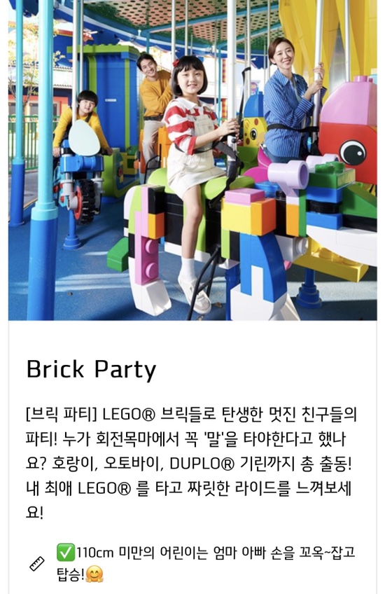 4살 아기랑 개장 전 🎡레고랜드코리아 🎢🎠 주말방문~!  닭갈비까지 하루 꽉 채워서 놀다오기🚗🚙 관련 이미지 22