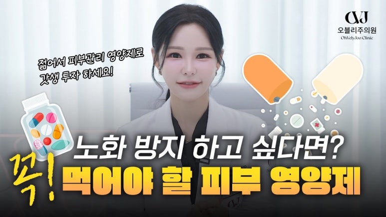 오블리주의원 홍대입구피부과 2025년 10월이벤트 관련 이미지 3