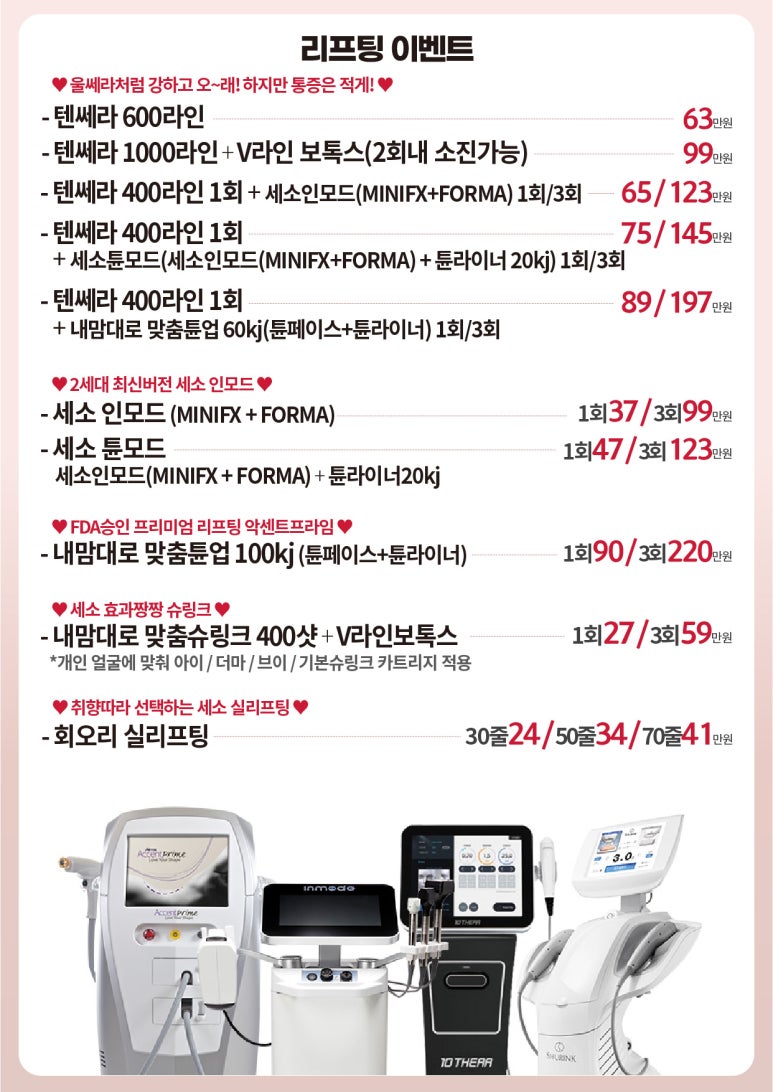 홍대피부과 &hearts;가정의달 이벤트&hearts; 추천 합정피부과 관련 이미지 4