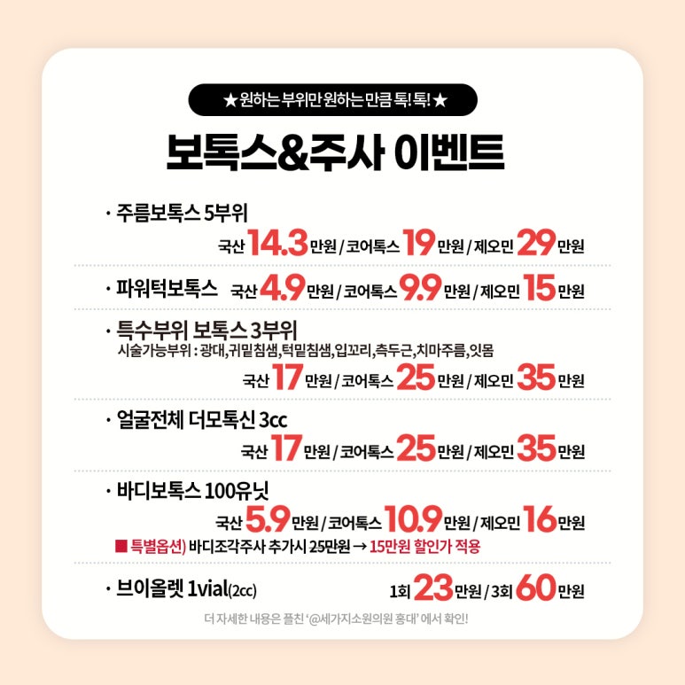 세가지소원의원홍대피부과 9월이벤트 관련 이미지 6