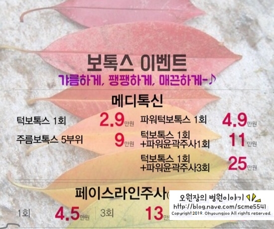 신촌피부과 신촌미클리닉 ★10월이벤트★ 관련 이미지 4