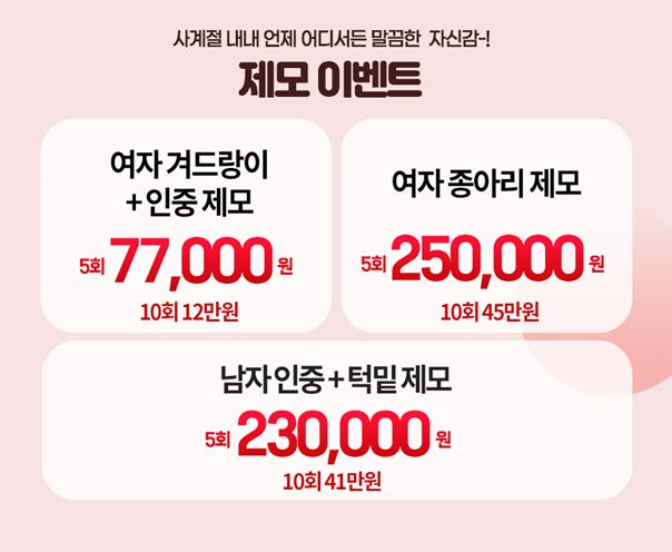 세가지소원의원 홍대점 4월이벤트 관련 이미지 19