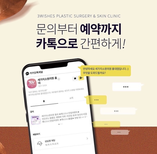 세가지소원홍대피부과 🍂9월이벤트🍂 관련 이미지 29