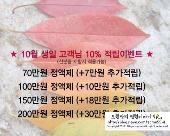 신촌피부과 신촌미클리닉 ★10월이벤트★ 관련 이미지 2