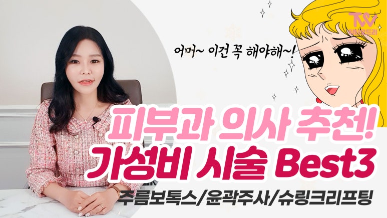 홍대역피부과 한파이벤트 관련 이미지 7