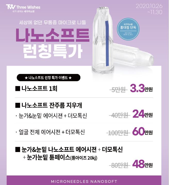 홍대피부과 에르메스주사 런칭이벤트 관련 이미지 6