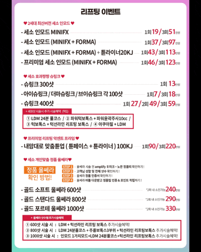 홍대피부과 2020년 마지막 ★12월이벤트★ 관련 이미지 7