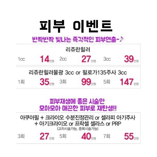 (구) 신촌미클리닉 ❤️7월이벤트❤️ 신촌역피부과 관련 이미지 25