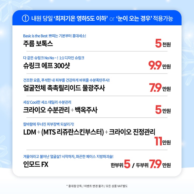 세가지소원홍대 2024년 한파이벤트 관련 이미지 11
